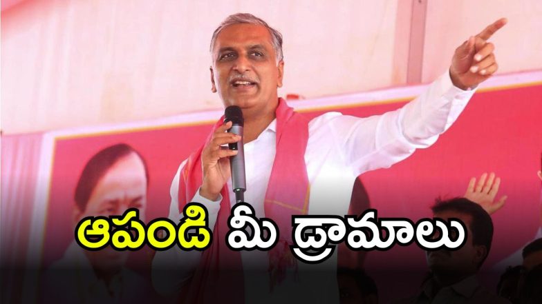 Harish Rao (imagecredit:twitter)