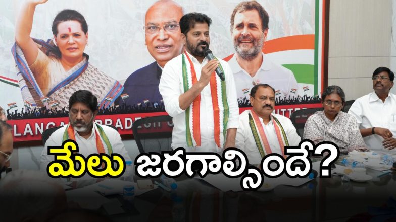 CM Revanth Reddy (imagecredit:swetcha)