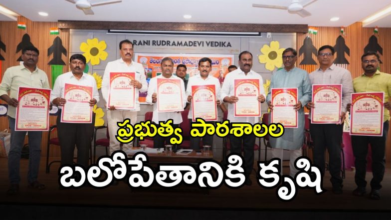 Teachers MLCs (imagecredit:swetcha)