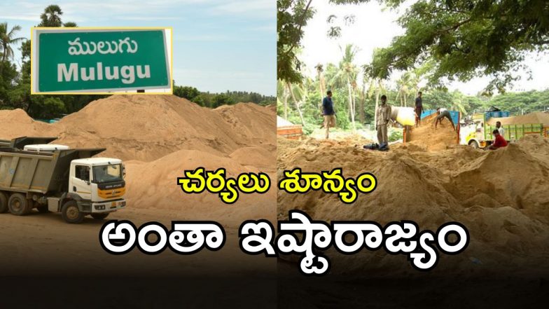 Sand Scam (imagecredit:swetcha)