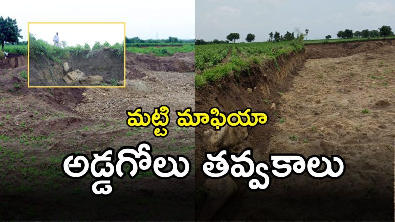 Nelakondapally (imagecredit:swetcha)