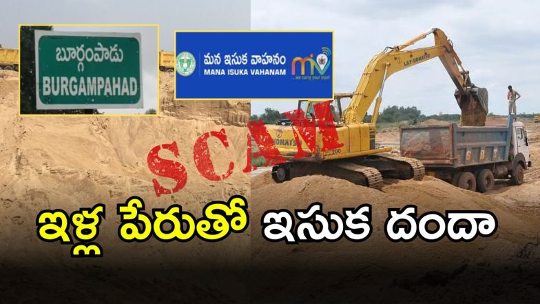 Sand Mining Scam (imagecredit:swetcha)