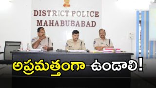 Mahabubabad district (Image CREDIT: SWETCHA REPORTER)