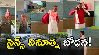 Swetcha Special story( IMAGE credit: swetcha reporter)