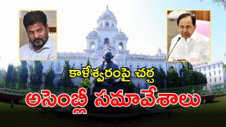 Telangana Assembly (imagecredit:twitter)