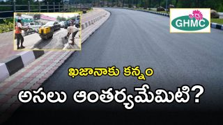 GHMC (imagecredit:twitter)