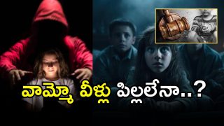 Crime Influence: కరుడుగట్టిన నేరస్తులు మించి హత్యలు.. ఇంతకీ ఎవరతడు..?
