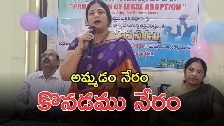 Child Protection Bhavan (imagecredit:swetcha)