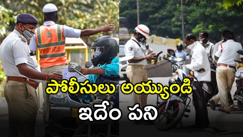 Suryapet police (imagecredit:twiter)