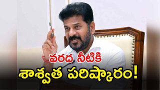 CM Revanth Reddy( IMAGE credit: TWITTER)