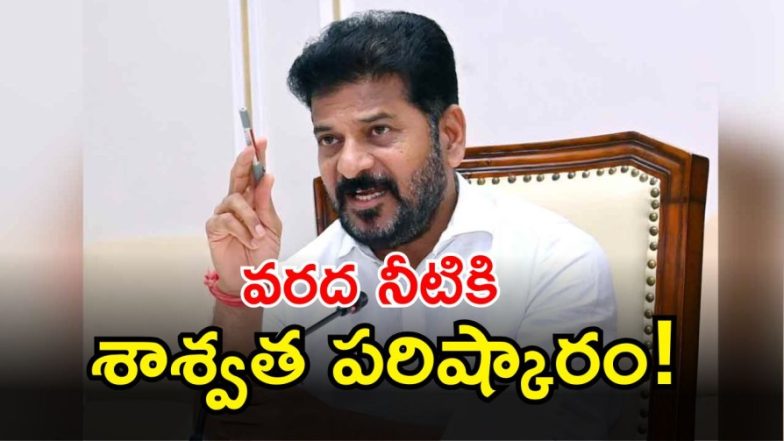 CM Revanth Reddy( IMAGE credit: TWITTER)