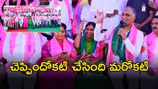 Harish Rao (imagecredit:swetcha)