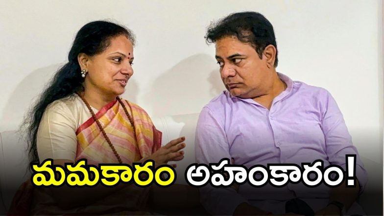 Kavitha - KTR( image CREDIT: twitter)