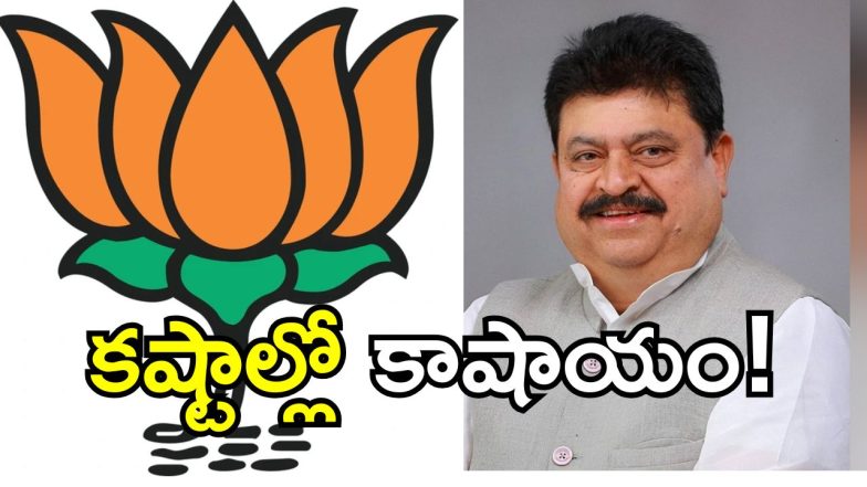 Telangana BJP ( image Credit: twitter)
