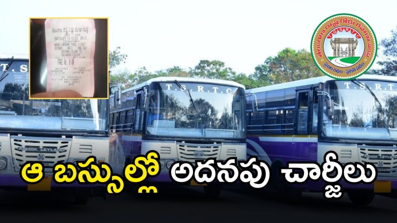 TGSRTC (imagecredit:twitter)