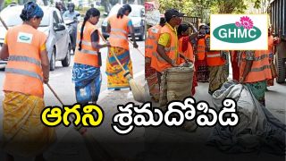 GHMC (imagecedit:twitter)