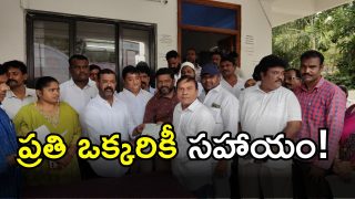 CM Relief Fund( IMAGE CRDIT: SWETCHA REPORTER)