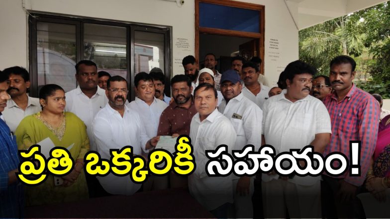 CM Relief Fund( IMAGE CRDIT: SWETCHA REPORTER)