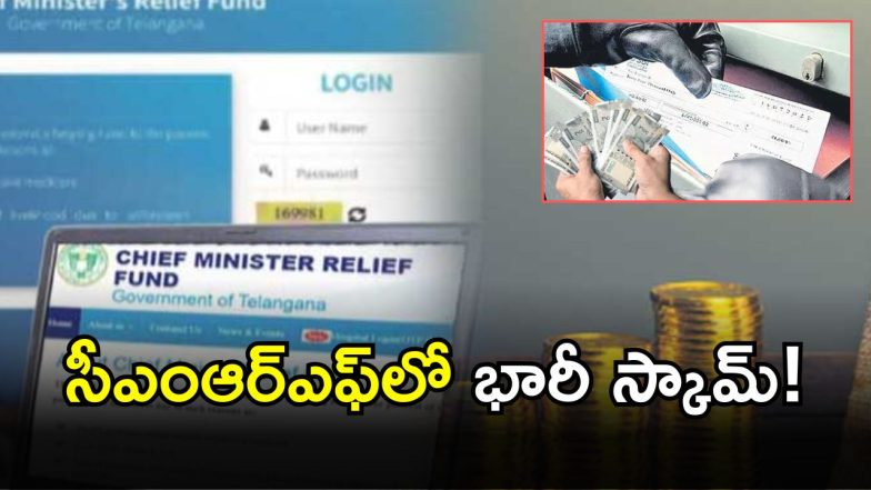 CMRF Fund Scam(Image CREDIT: TWITTER)
