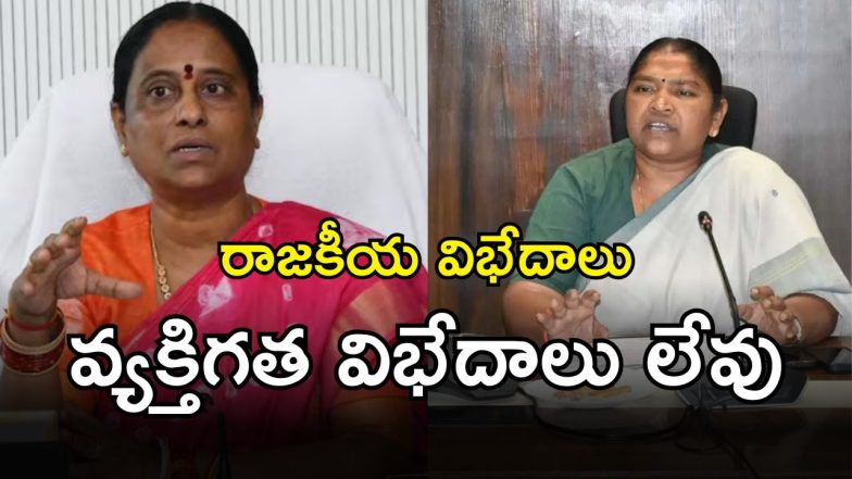 Konda Surekha - Seethaka (imagecredit:twitter)