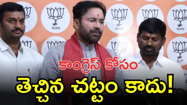 Kishan Reddy(image CREDIT: Swetcha reporter)