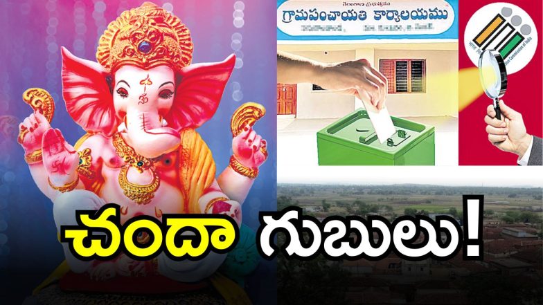 Jogulamba Gadwal District:( image CREDIT: SWETCHA REPORTER)