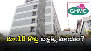 GHMC Property tax ( IMAGE credit: swetcha reporter)