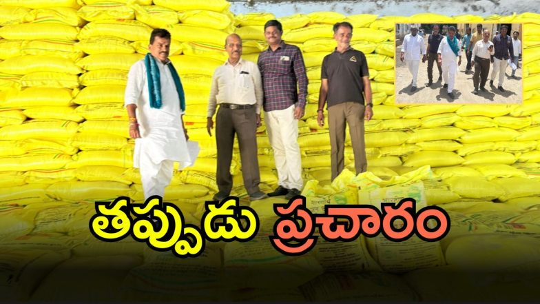 No Shortage of Urea (imagecredit:swetcha)