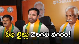 MP Kishan Reddy( IMAGE credit: swetcha reporter)