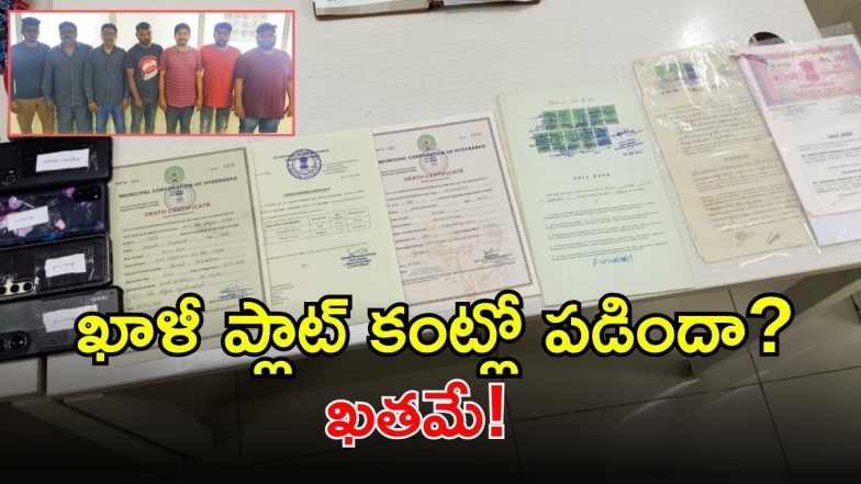 Fake Land Scam(image CREDIT: SWETCHA REPORTER)