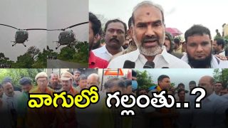 Rajanna Sircilla( image CREDIT: SWECHA REPORTER)