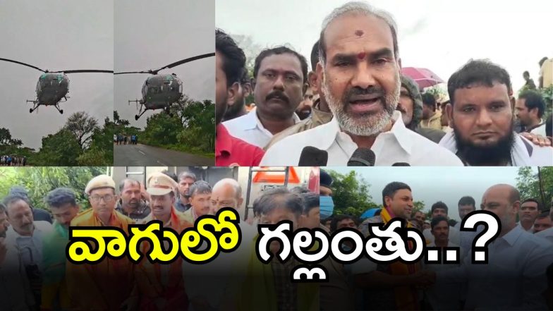 Rajanna Sircilla( image CREDIT: SWECHA REPORTER)