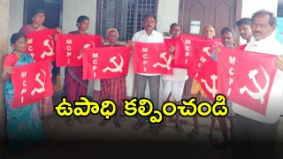 MCPI leaders (imagecredit:swetcha)