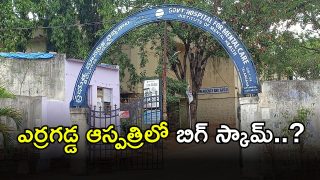Scam at Erragadda Hospital (imagecredit:twitter)