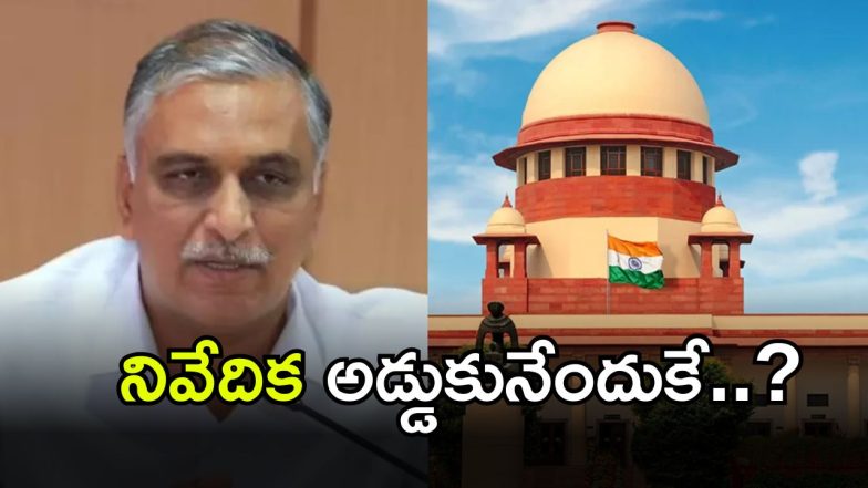 Harish Rao (imagecredit:swetcha)