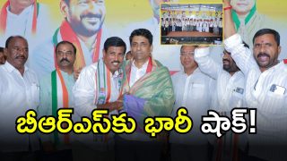 BRS leaders join Congress (IMAGE credit: swetcha reporter)