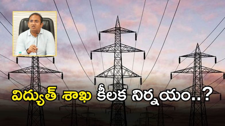 Electricity Department (imagecredit:swetcha)