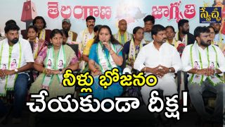 mlc kavitha( IMAGE Credit: swetcha reporter)