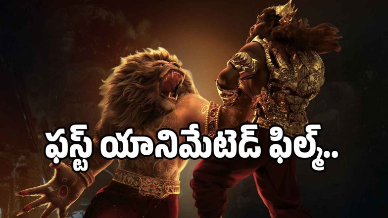 mahavatar narasimha(image :X)