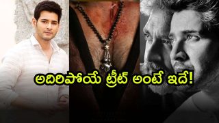 Mahesh Babu ( Image Source: Twitter)