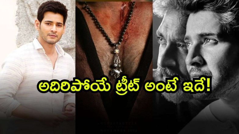 Mahesh Babu ( Image Source: Twitter)
