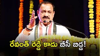 Mahesh Kumar Goud (IMAGE crdit: swetcha reporer)