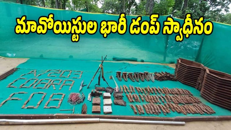 Maoist Dump