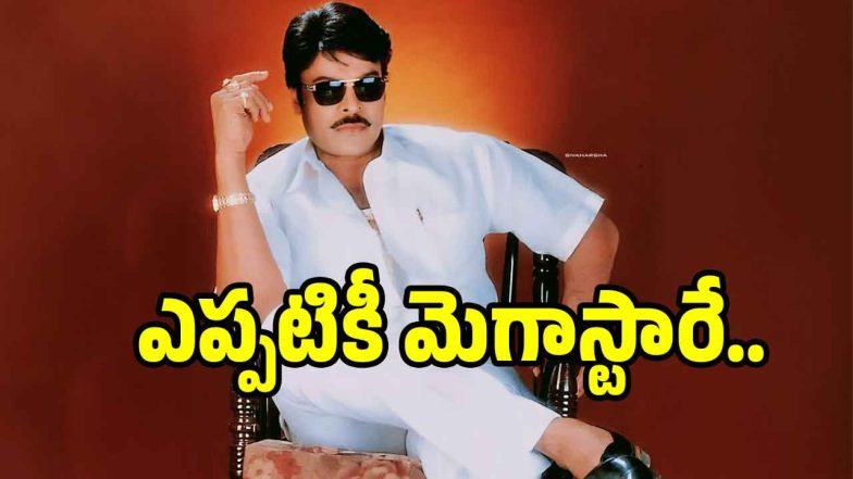 megastar( image :x)
