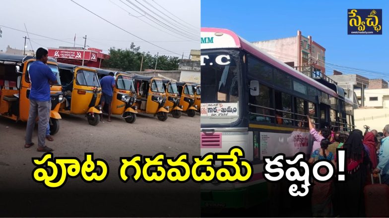 Auto Drivers Struggl( IMAGE credit: swetcha reporter)