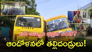 Gadwal District( Image CREDIT: SWETCHA REPIORTER)