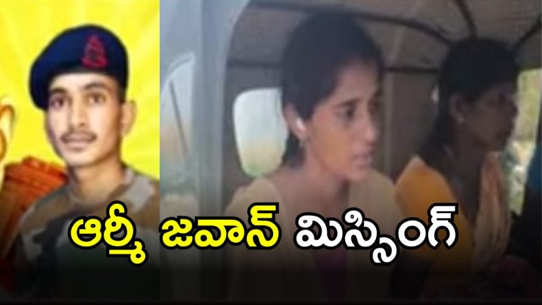 Army Jawan Missing case (imagecredit:swetcha)