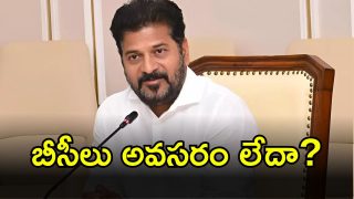 CM Revanth protest (imagecreit:swetcha)