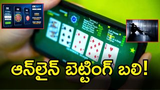 Online Betting(image CREDIT: TWITTER OR FREE PIC)