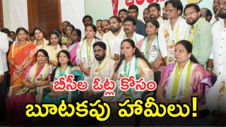 MLC Kavitha( IMAGE crdit: swetcha reporter)